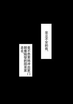 Page 125 of 『もしも…』～陽菜子？の裏垢～（鸡儿勃特汉化）