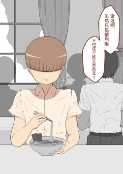 Page 12 of 『もしも…』～陽菜子？の裏垢～（鸡儿勃特汉化）