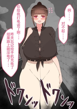 Page 165 of 『もしも…』～陽菜子？の裏垢～（鸡儿勃特汉化）