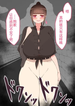 Page 169 of 『もしも…』～陽菜子？の裏垢～（鸡儿勃特汉化）