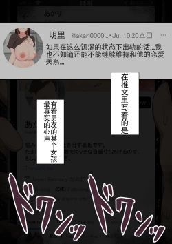 Page 55 of 『もしも…』～陽菜子？の裏垢～（鸡儿勃特汉化）