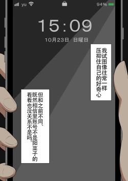 Page 98 of 『もしも…』～陽菜子？の裏垢～（鸡儿勃特汉化）