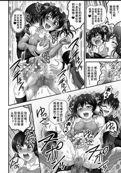 Page 13 of Ore Yome Saimin 7