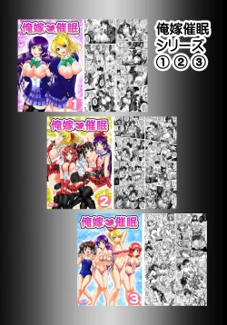 Page 37 of Ore Yome Saimin 7