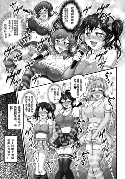Page 8 of Ore Yome Saimin 7