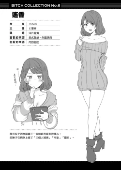 Page 161 of BITCH ONLY | 痴女專用車＜Bitch Only＞ 特裝版