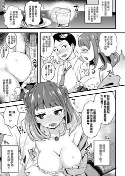 Page 164 of BITCH ONLY | 痴女專用車＜Bitch Only＞ 特裝版