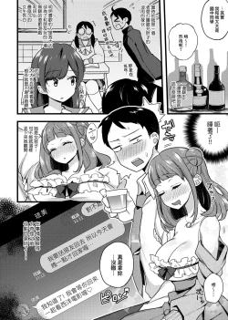 Page 165 of BITCH ONLY | 痴女專用車＜Bitch Only＞ 特裝版