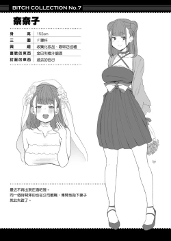 Page 188 of BITCH ONLY | 痴女專用車＜Bitch Only＞ 特裝版