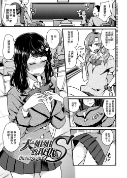 Page 190 of BITCH ONLY | 痴女專用車＜Bitch Only＞ 特裝版