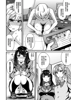 Page 201 of BITCH ONLY | 痴女專用車＜Bitch Only＞ 特裝版
