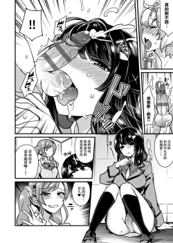 Page 205 of BITCH ONLY | 痴女專用車＜Bitch Only＞ 特裝版