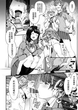 Page 215 of BITCH ONLY | 痴女專用車＜Bitch Only＞ 特裝版