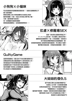 Page 219 of BITCH ONLY | 痴女專用車＜Bitch Only＞ 特裝版