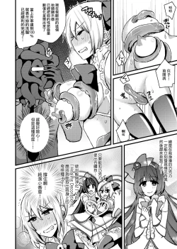 Page 225 of BITCH ONLY | 痴女專用車＜Bitch Only＞ 特裝版