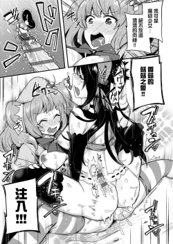 Page 268 of BITCH ONLY | 痴女專用車＜Bitch Only＞ 特裝版