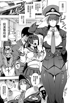 Page 36 of BITCH ONLY | 痴女專用車＜Bitch Only＞ 特裝版