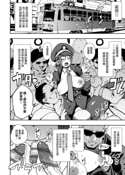 Page 39 of BITCH ONLY | 痴女專用車＜Bitch Only＞ 特裝版