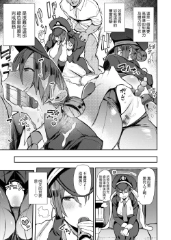 Page 44 of BITCH ONLY | 痴女專用車＜Bitch Only＞ 特裝版