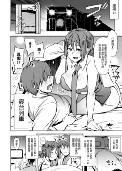 Page 45 of BITCH ONLY | 痴女專用車＜Bitch Only＞ 特裝版