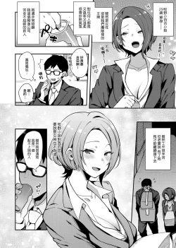 Page 63 of BITCH ONLY | 痴女專用車＜Bitch Only＞ 特裝版