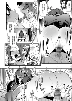 Page 81 of BITCH ONLY | 痴女專用車＜Bitch Only＞ 特裝版