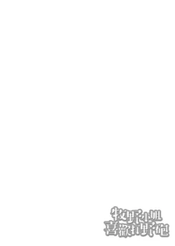 Page 87 of BITCH ONLY | 痴女專用車＜Bitch Only＞ 特裝版