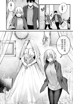 Page 141 of Kono Koi ni Kizuite | 這份戀情望你察覺 特裝版