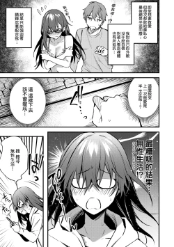 Page 164 of Kono Koi ni Kizuite | 這份戀情望你察覺 特裝版