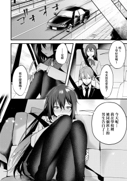 Page 189 of Kono Koi ni Kizuite | 這份戀情望你察覺 特裝版