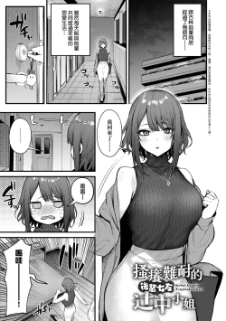 Page 208 of Kono Koi ni Kizuite | 這份戀情望你察覺 特裝版