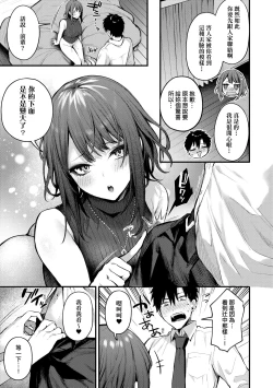 Page 214 of Kono Koi ni Kizuite | 這份戀情望你察覺 特裝版