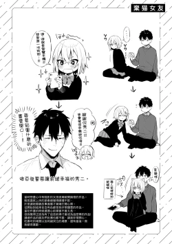 Page 229 of Kono Koi ni Kizuite | 這份戀情望你察覺 特裝版