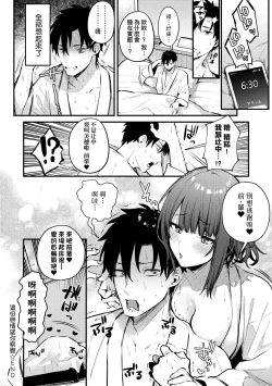 Page 31 of Kono Koi ni Kizuite | 這份戀情望你察覺 特裝版