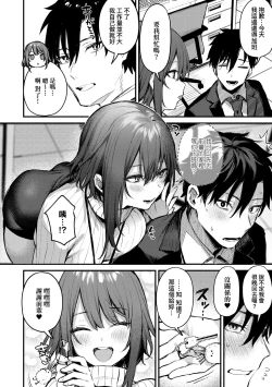 Page 33 of Kono Koi ni Kizuite | 這份戀情望你察覺 特裝版