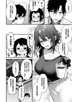 Page 37 of Kono Koi ni Kizuite | 這份戀情望你察覺 特裝版