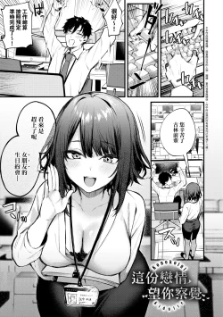 Page 8 of Kono Koi ni Kizuite | 這份戀情望你察覺 特裝版