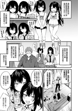 Page 92 of Kono Koi ni Kizuite | 這份戀情望你察覺 特裝版