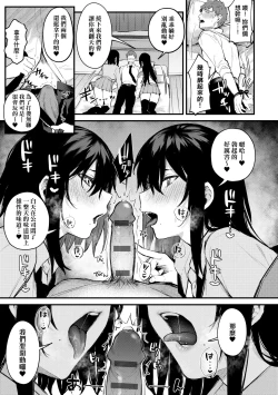 Page 96 of Kono Koi ni Kizuite | 這份戀情望你察覺 特裝版