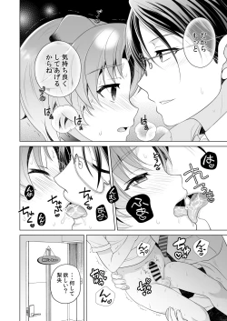 Page 10 of Aigan Juujin Side Rio - I Want to Be Loved by You.