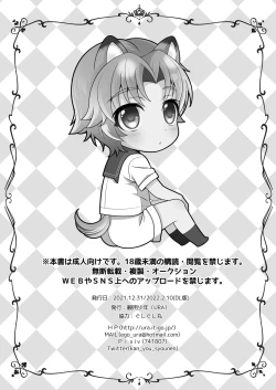 Page 30 of Aigan Juujin Side Rio - I Want to Be Loved by You.