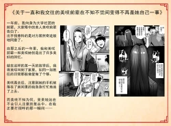 Page 15 of Kiseigata Chikyugai Seimeitai Ⅱ