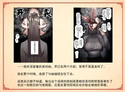 Page 16 of Kiseigata Chikyugai Seimeitai Ⅱ