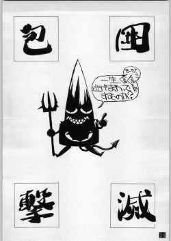 Page 37 of shokudou heidan