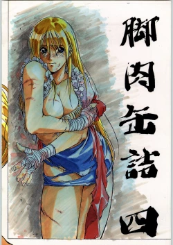 Page 38 of shokudou heidan