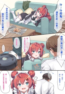 Page 5 of Maid Kazuki-senpai