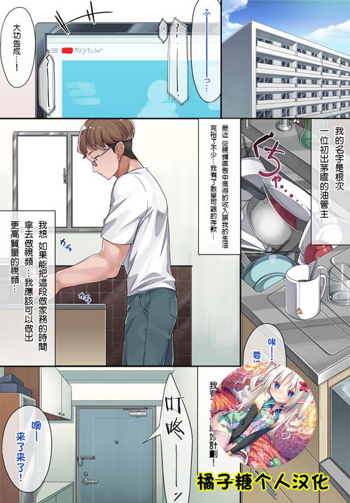 [Konnyaku] Maid Kazuki-senpai [Chinese] [橘子糖個人漢化] (ongoing)