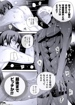 Page 23 of DLsite Girl's Maniax Anthology Vol. 2 ―Otona no Sex Toy―