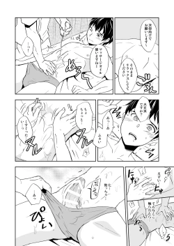 Page 28 of DLsite Girl's Maniax Anthology Vol. 2 ―Otona no Sex Toy―