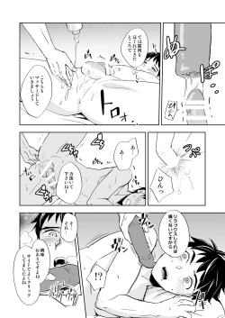 Page 30 of DLsite Girl's Maniax Anthology Vol. 2 ―Otona no Sex Toy―